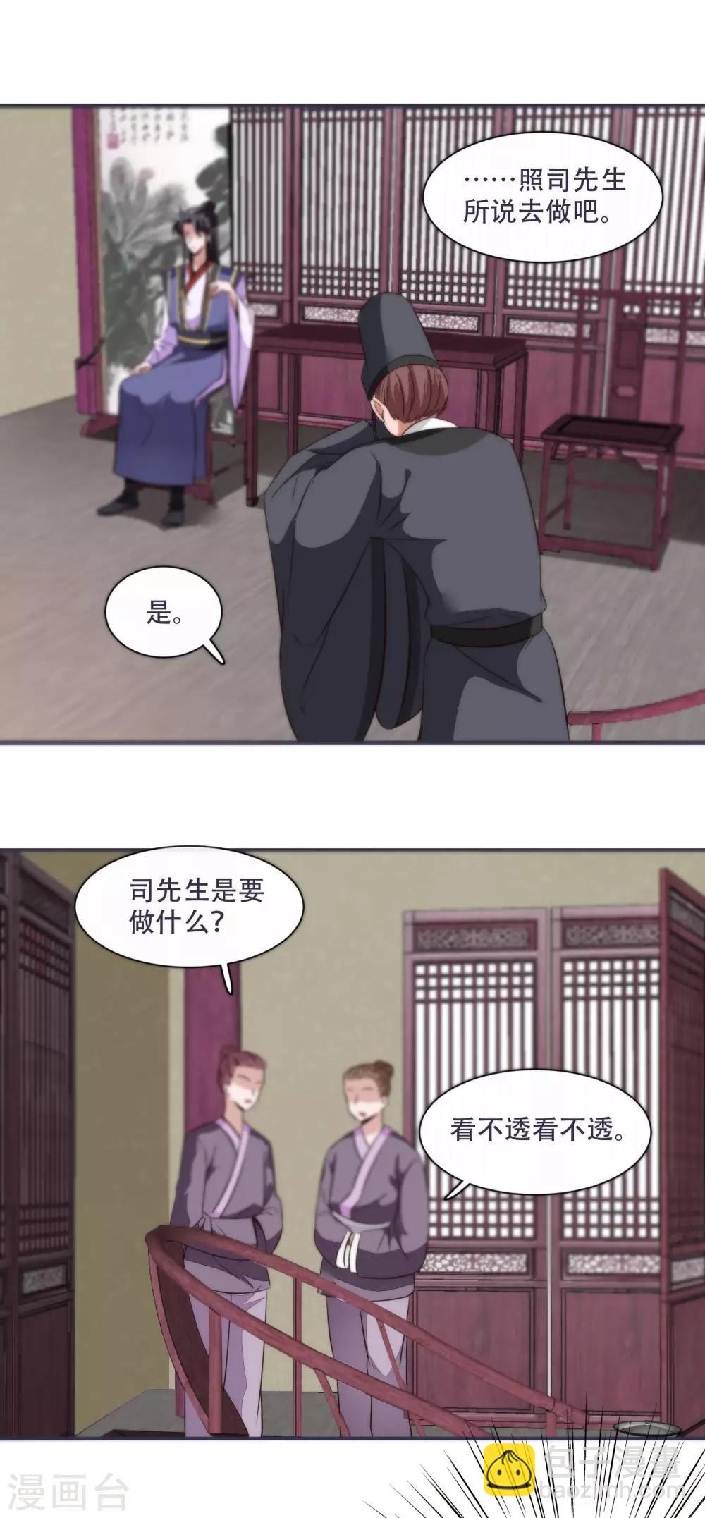 第29话 不见棺材不落泪12