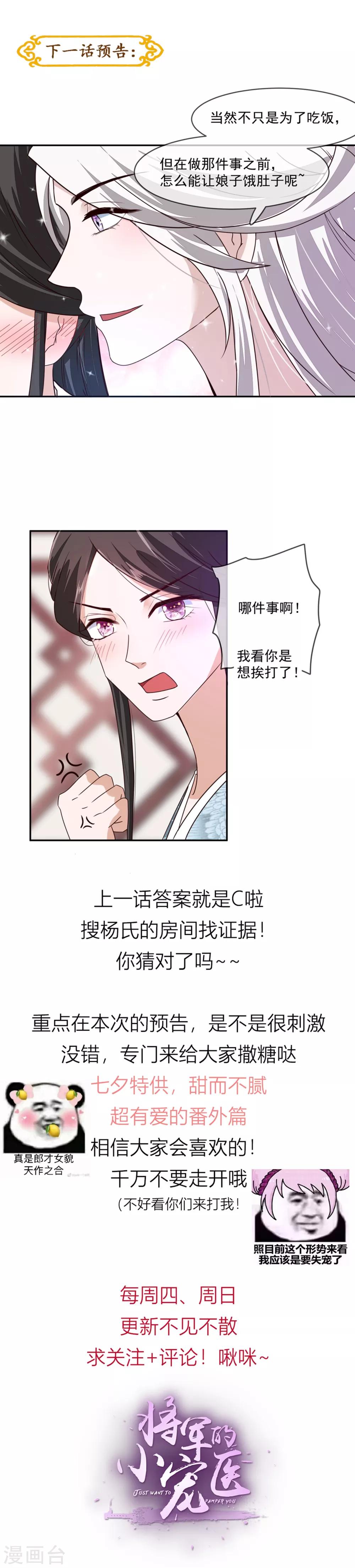 第29话 不见棺材不落泪15