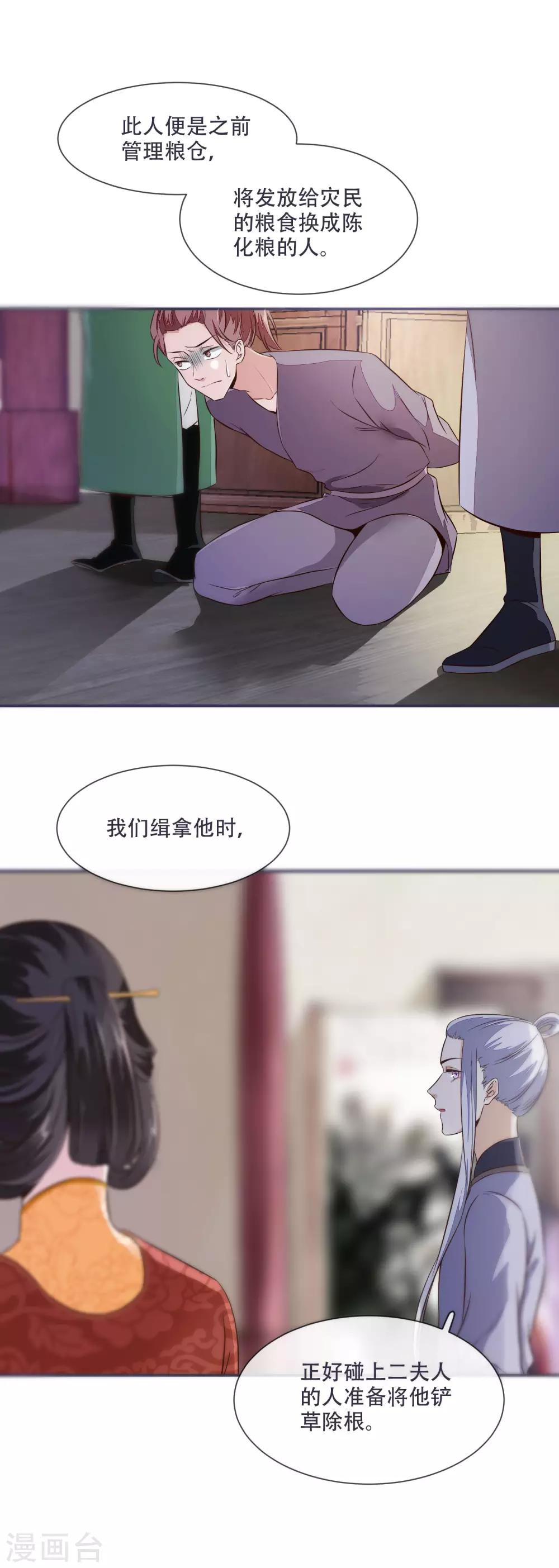 第29话 不见棺材不落泪4