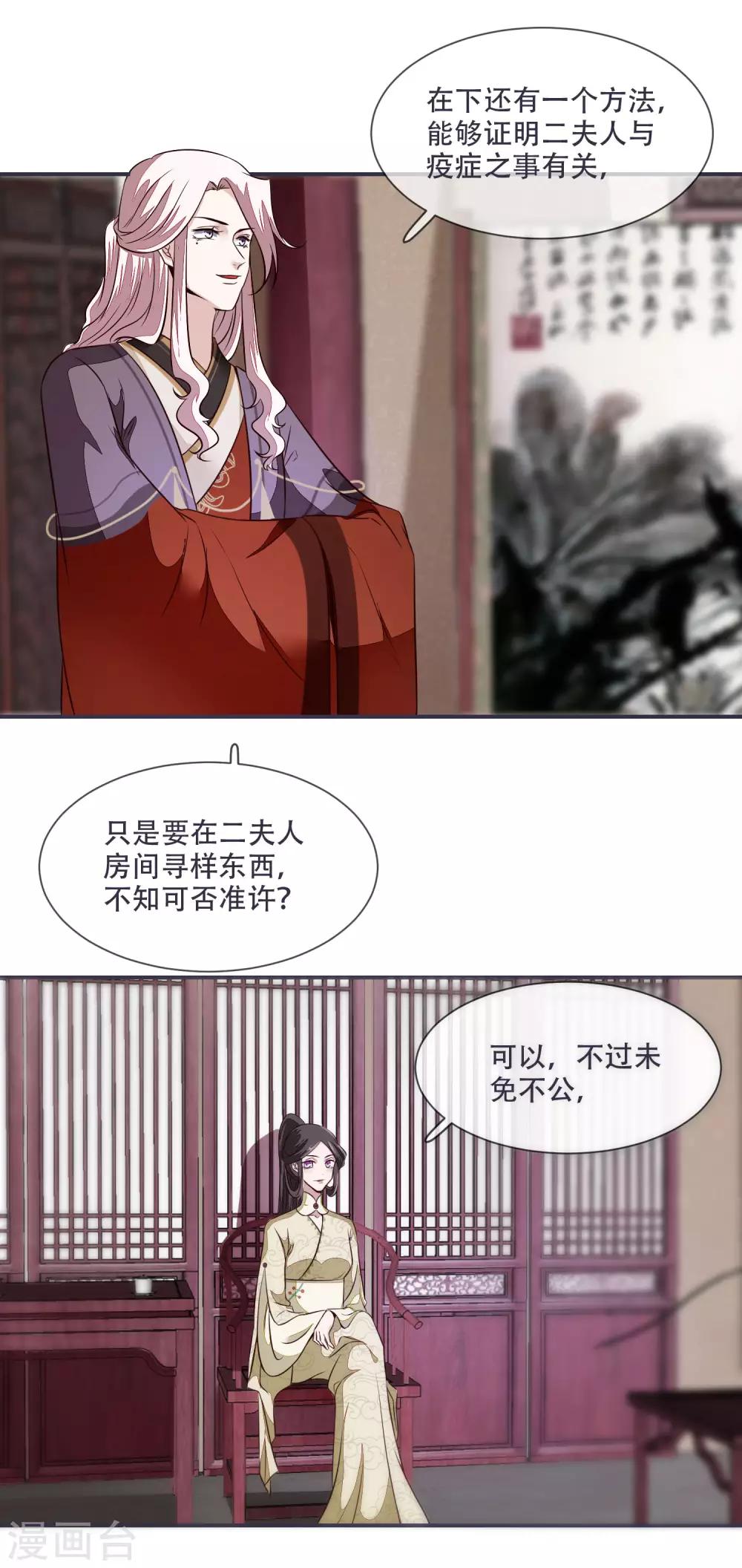 第29话 不见棺材不落泪9