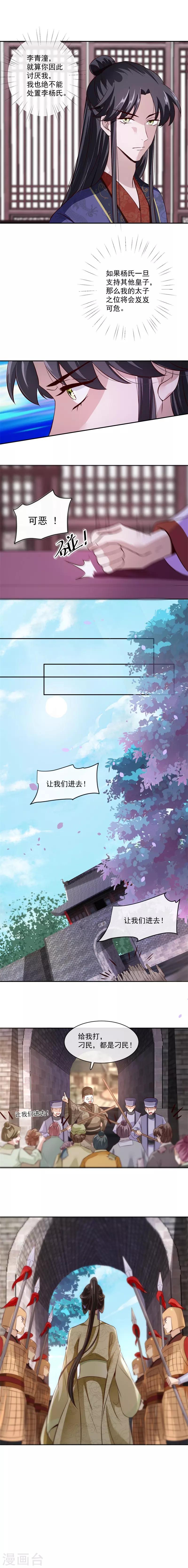 第33话 赈灾的余粮1