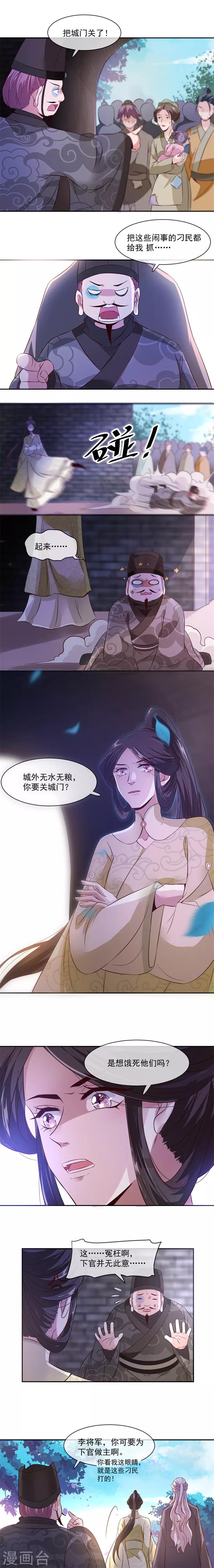 第33话 赈灾的余粮2