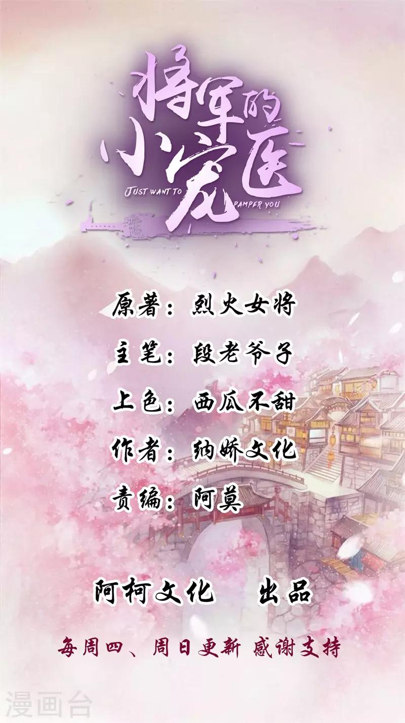 第37话 绝不善罢甘休！0