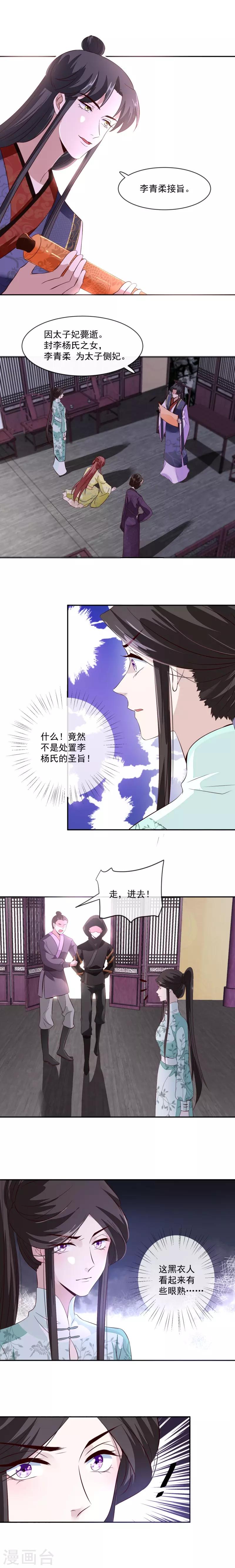 第37话 绝不善罢甘休！2