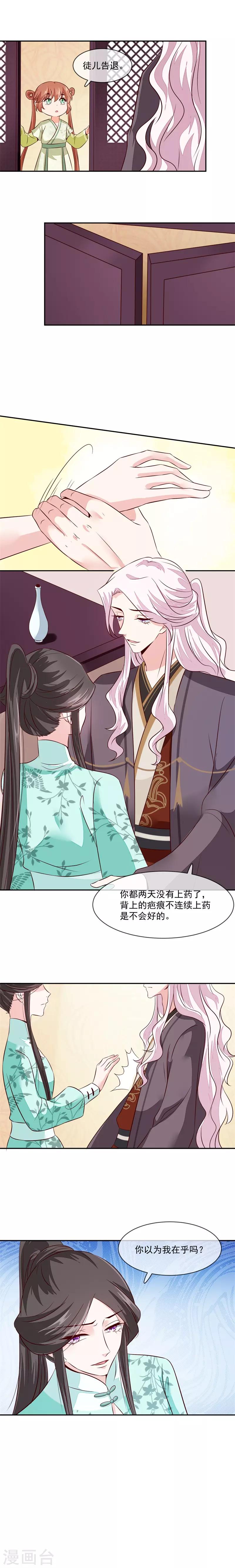 第38话 别再让我看见你！2