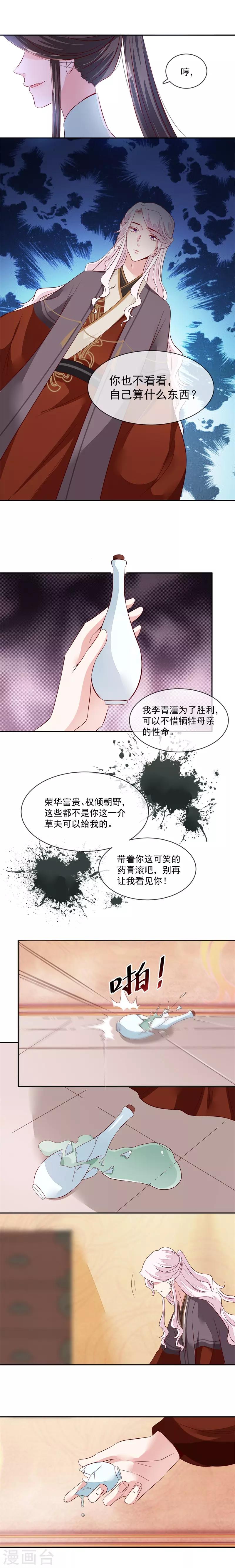 第38话 别再让我看见你！5