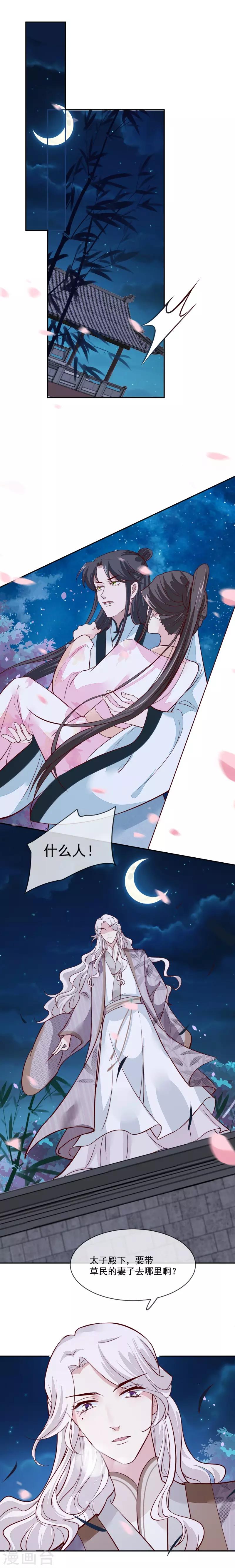 第44话 昨晚发生了什么1