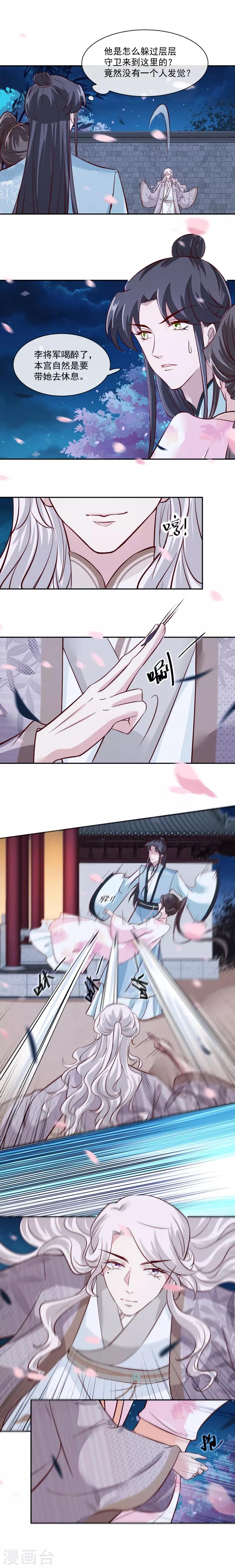 第44话 昨晚发生了什么2