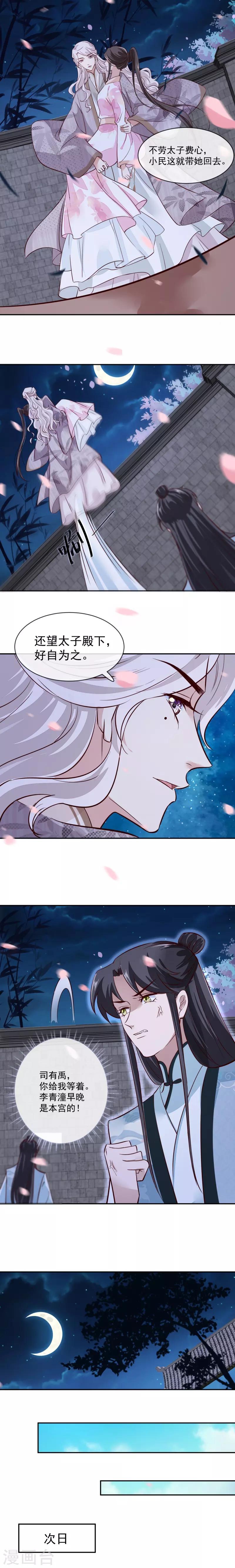 第44话 昨晚发生了什么3