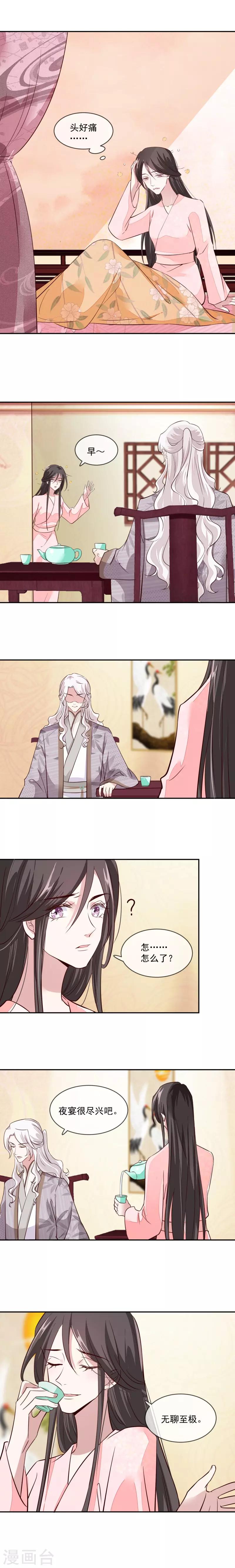 第44话 昨晚发生了什么4
