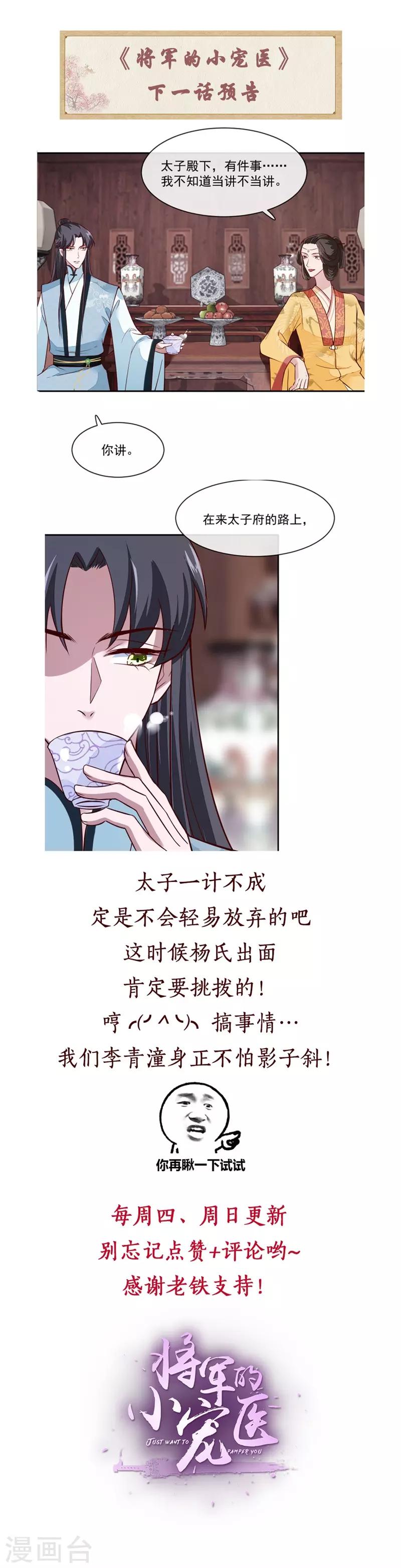 第44话 昨晚发生了什么6