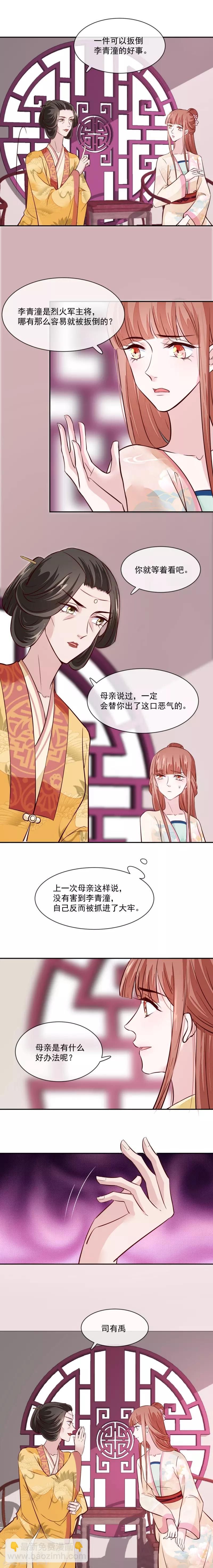 第46话 不过是笔买卖1
