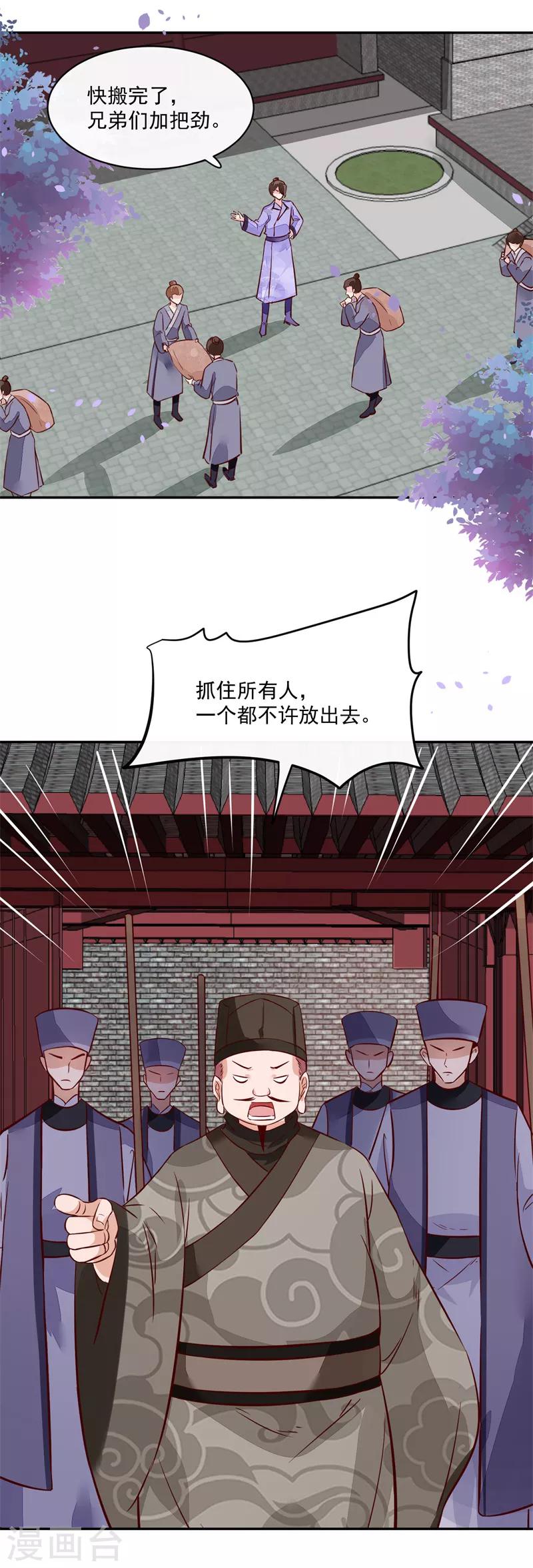 第58话 通通给我抓起来10