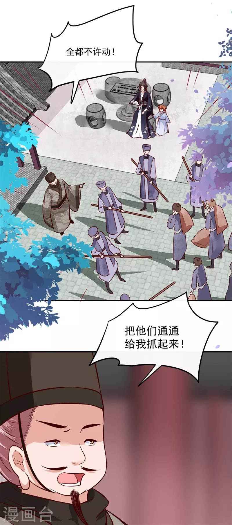 第58话 通通给我抓起来12