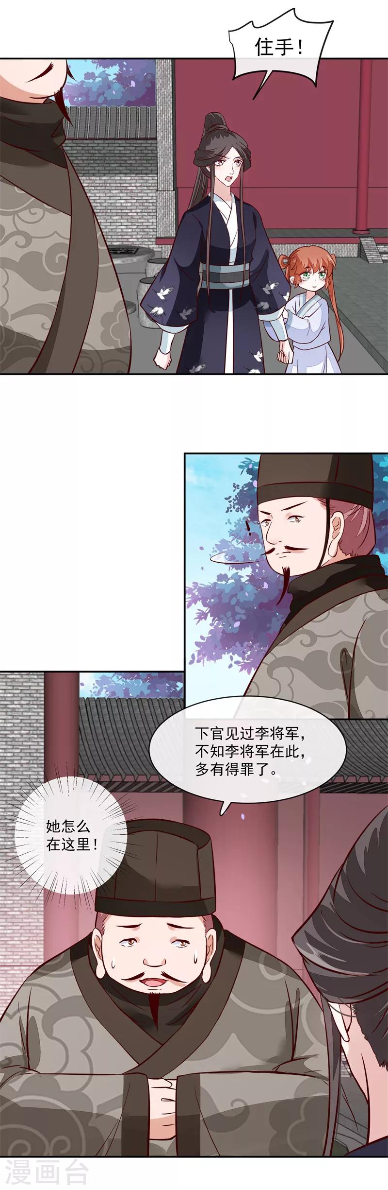 第58话 通通给我抓起来13
