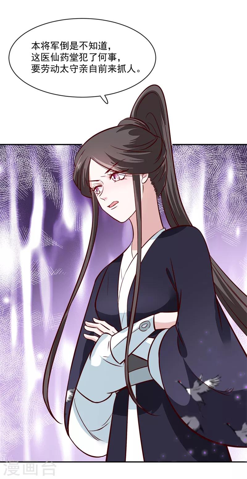 第58话 通通给我抓起来14
