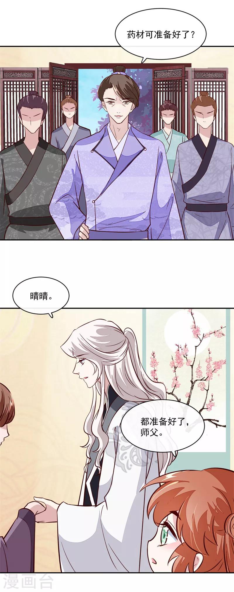第58话 通通给我抓起来2