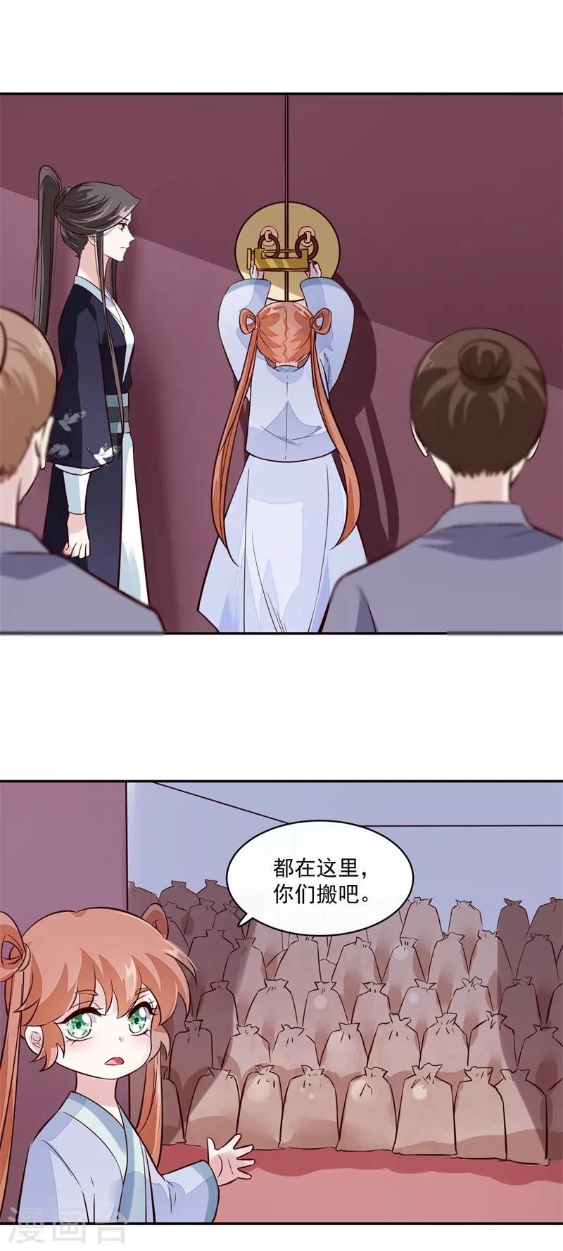 第58话 通通给我抓起来4