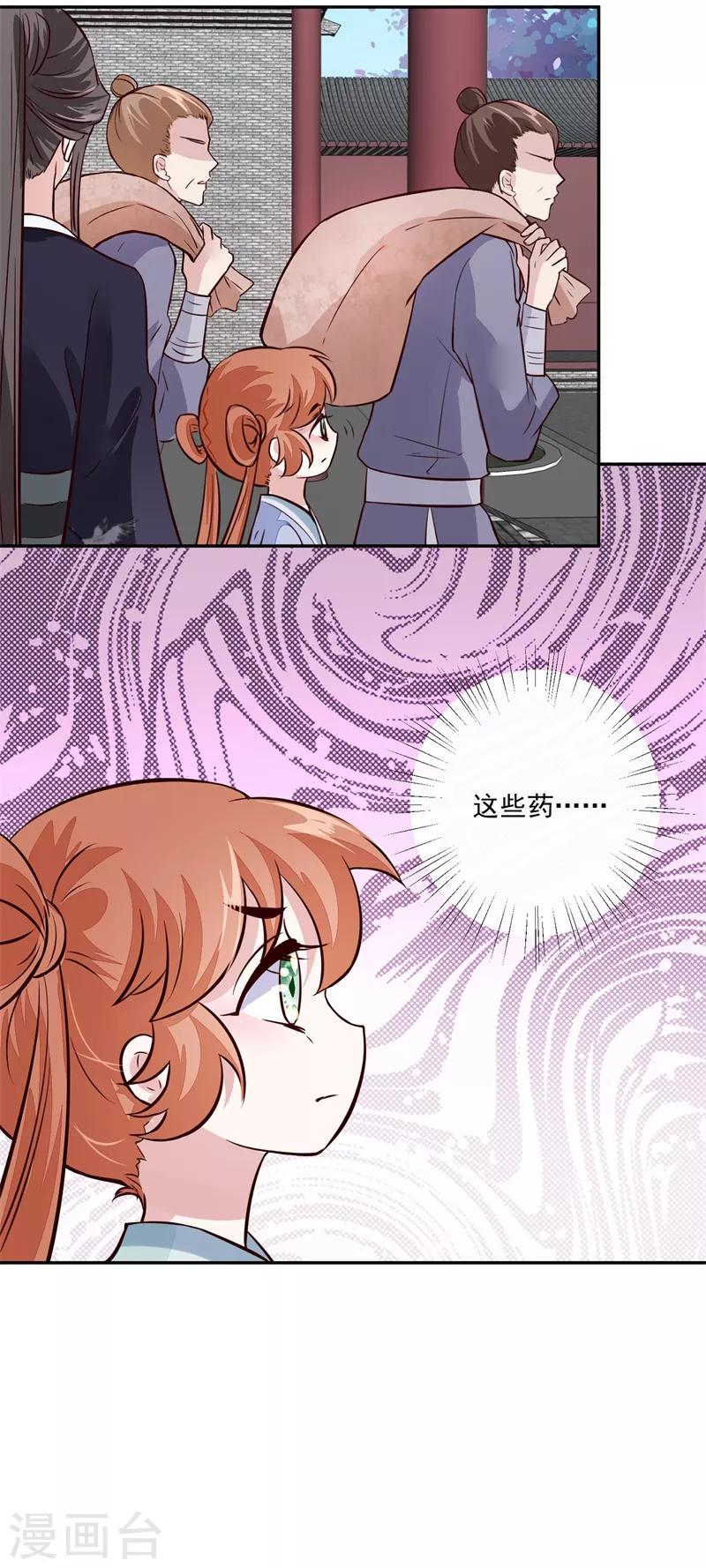 第58话 通通给我抓起来6