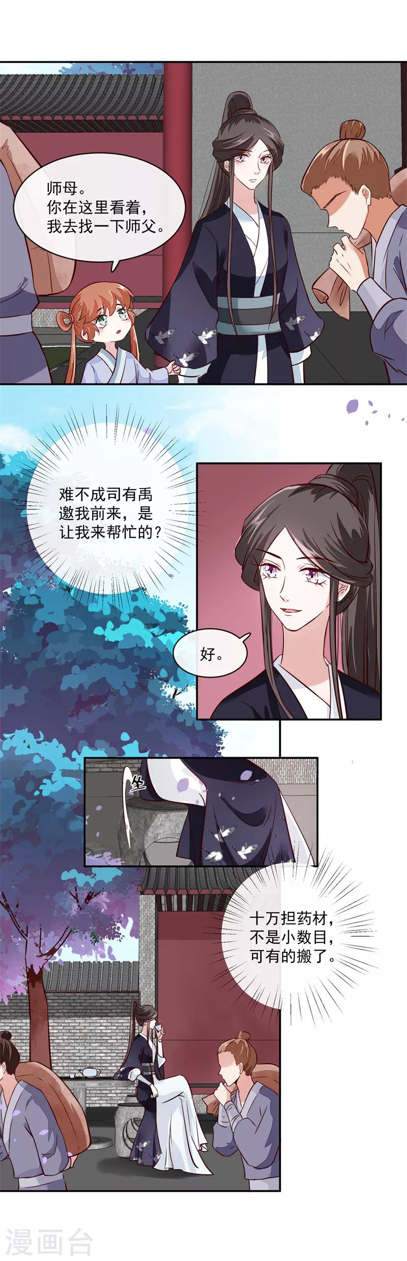 第58话 通通给我抓起来7