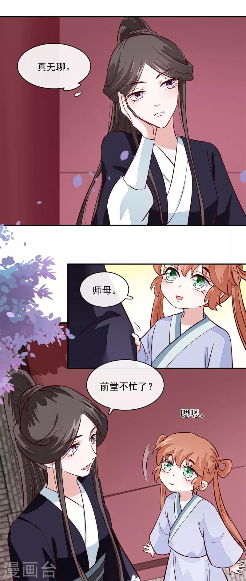 第58话 通通给我抓起来9