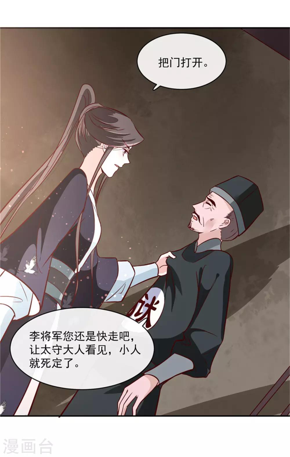 第61话 该抓的人都抓了吗1