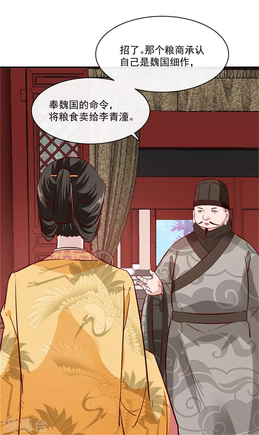 第61话 该抓的人都抓了吗16