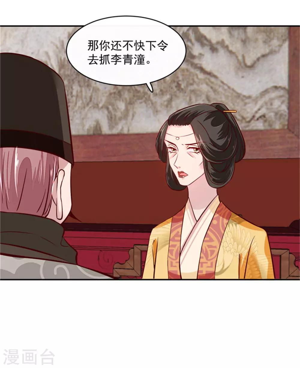 第61话 该抓的人都抓了吗17
