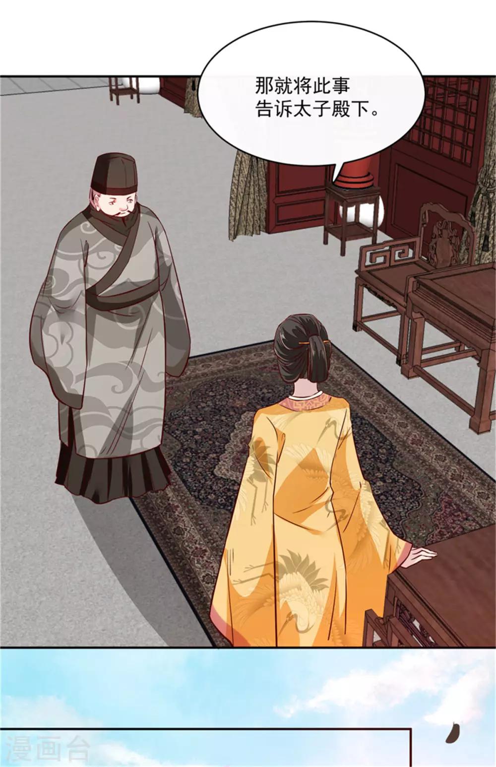 第61话 该抓的人都抓了吗19