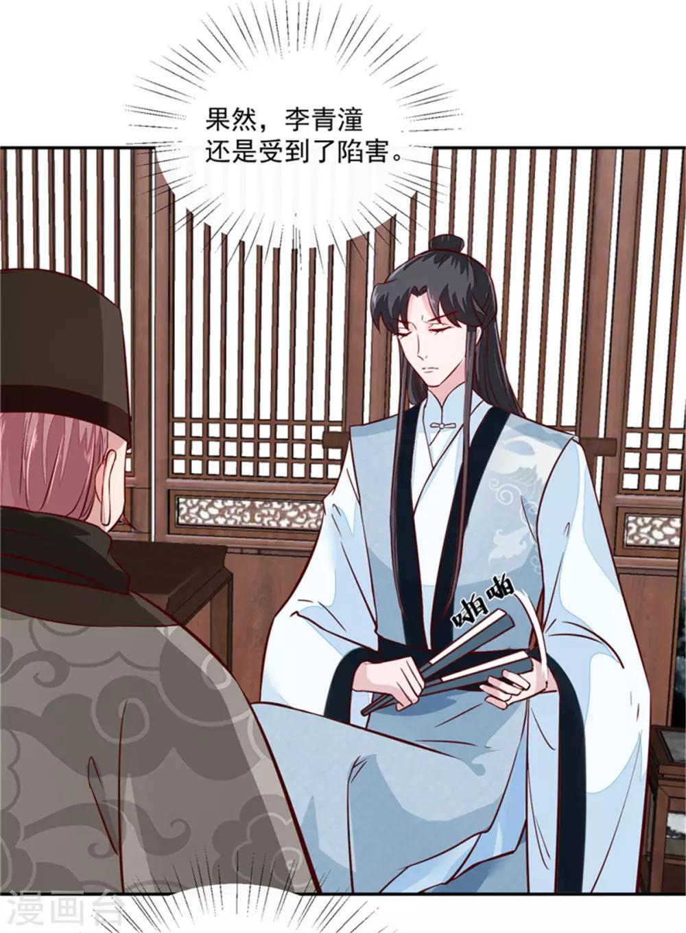 第61话 该抓的人都抓了吗21