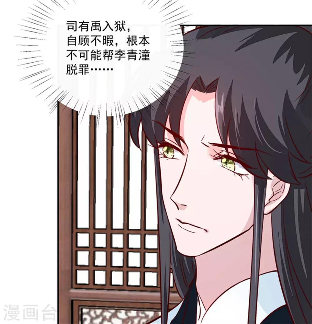 第61话 该抓的人都抓了吗22