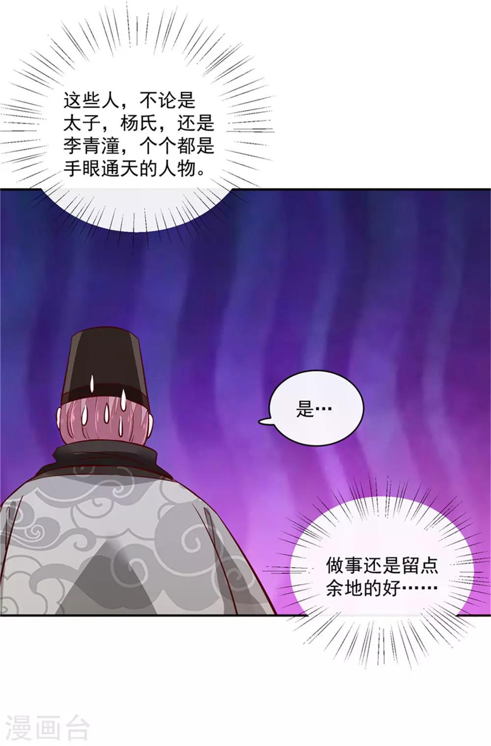 第62话 说变脸就变脸15