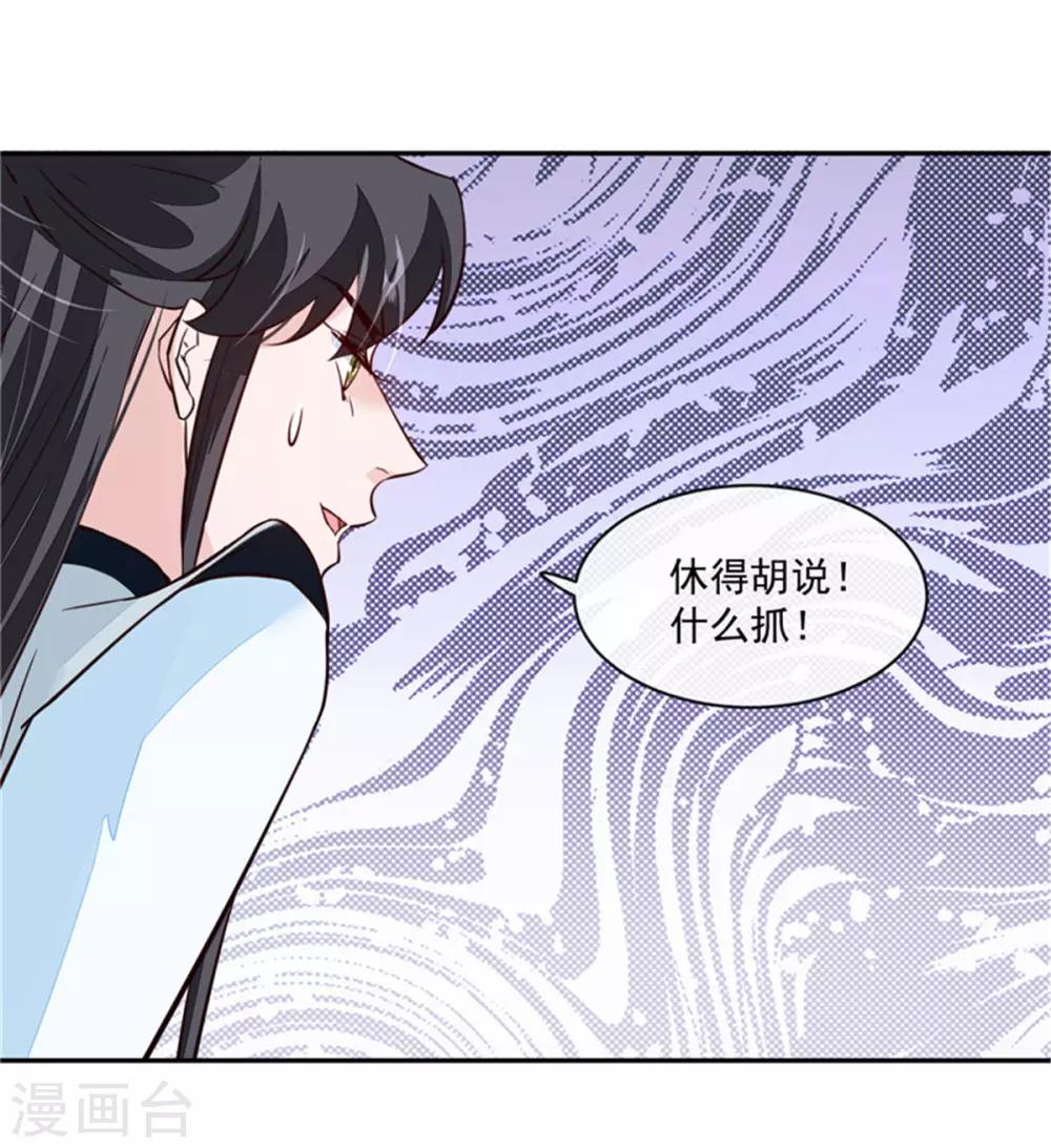 第62话 说变脸就变脸24