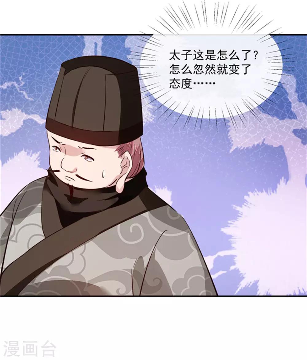 第62话 说变脸就变脸26