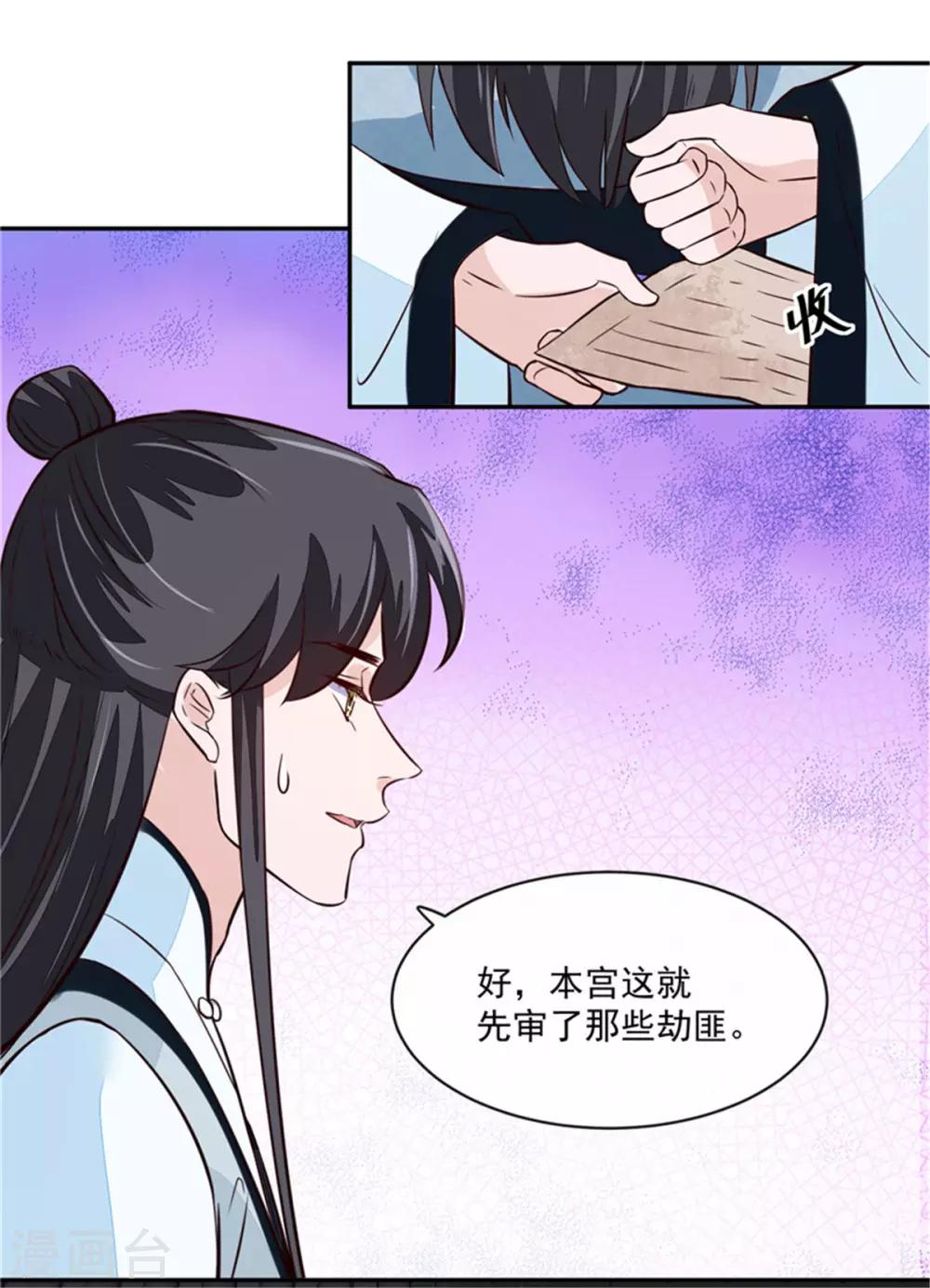 第62话 说变脸就变脸28