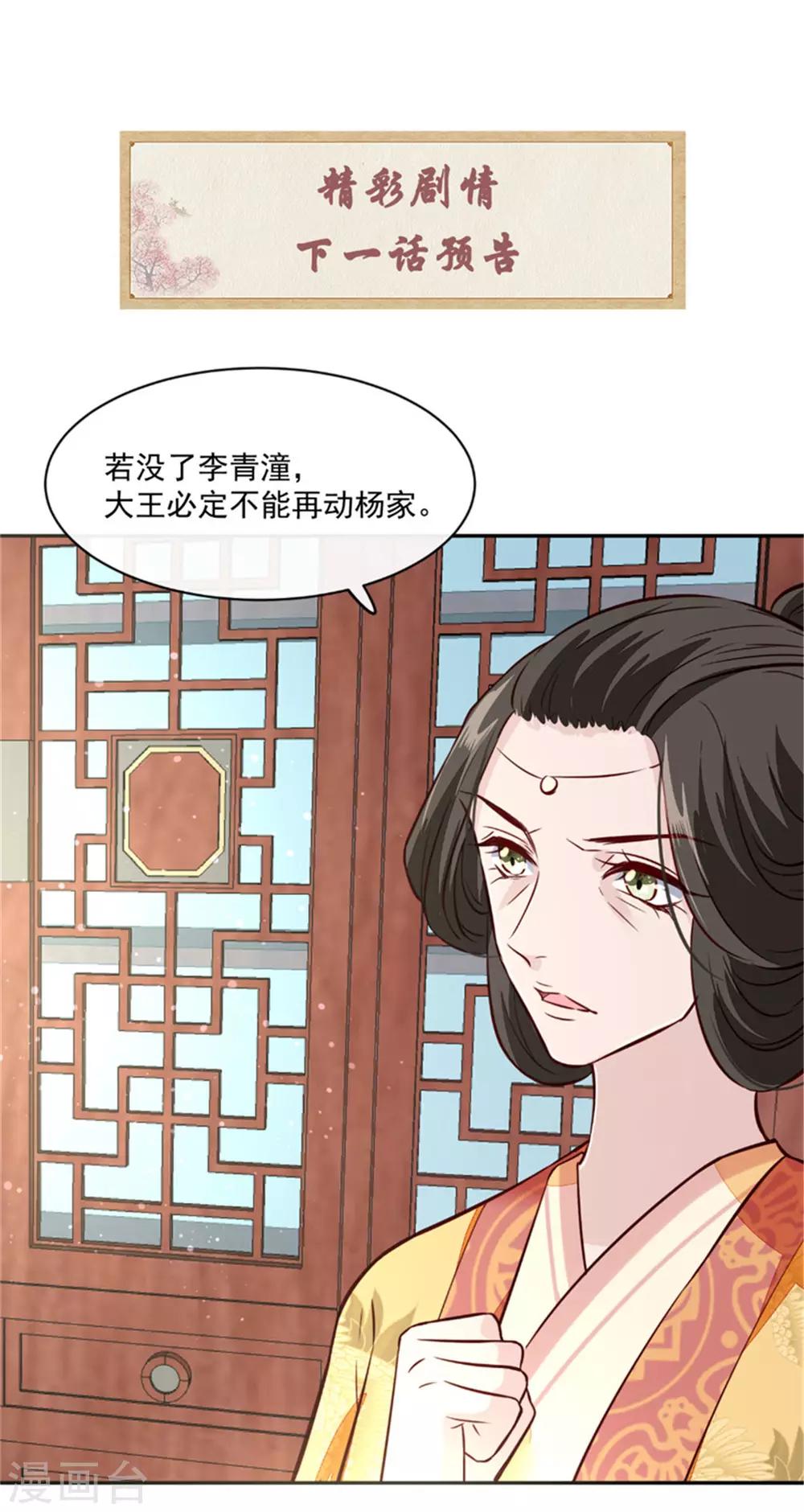 第62话 说变脸就变脸30