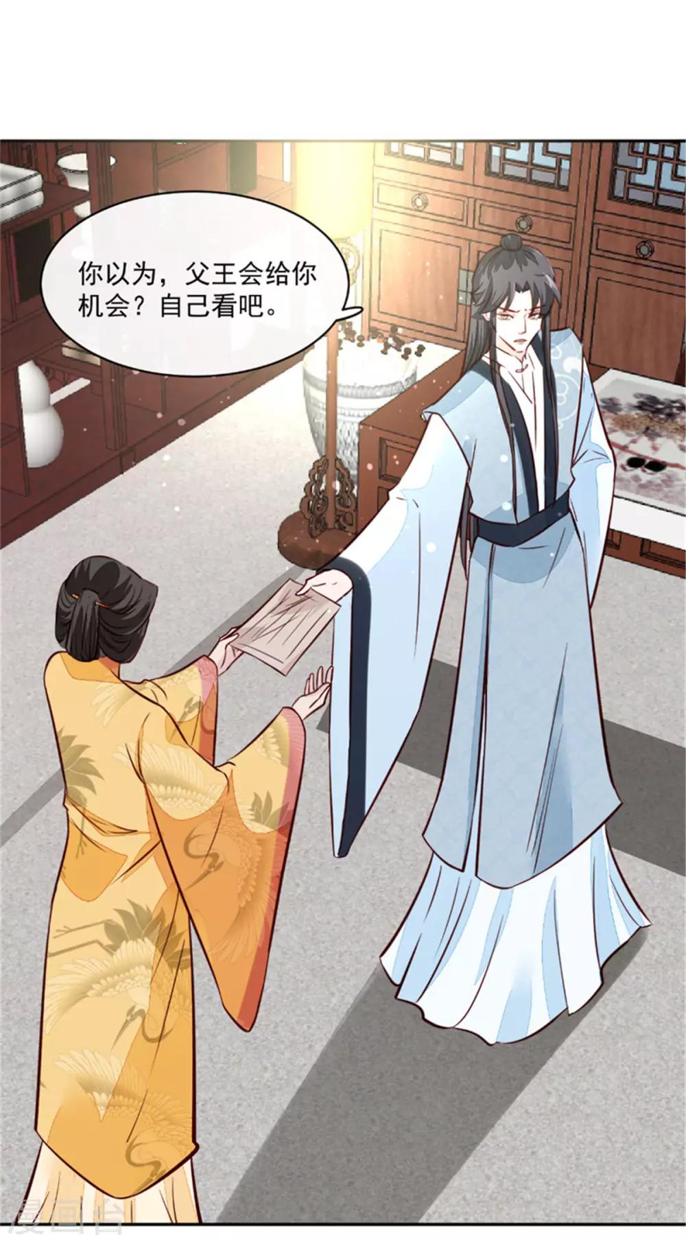 第62话 说变脸就变脸31