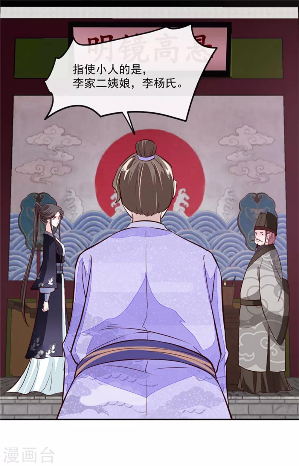 第67话 竟敢出卖我1
