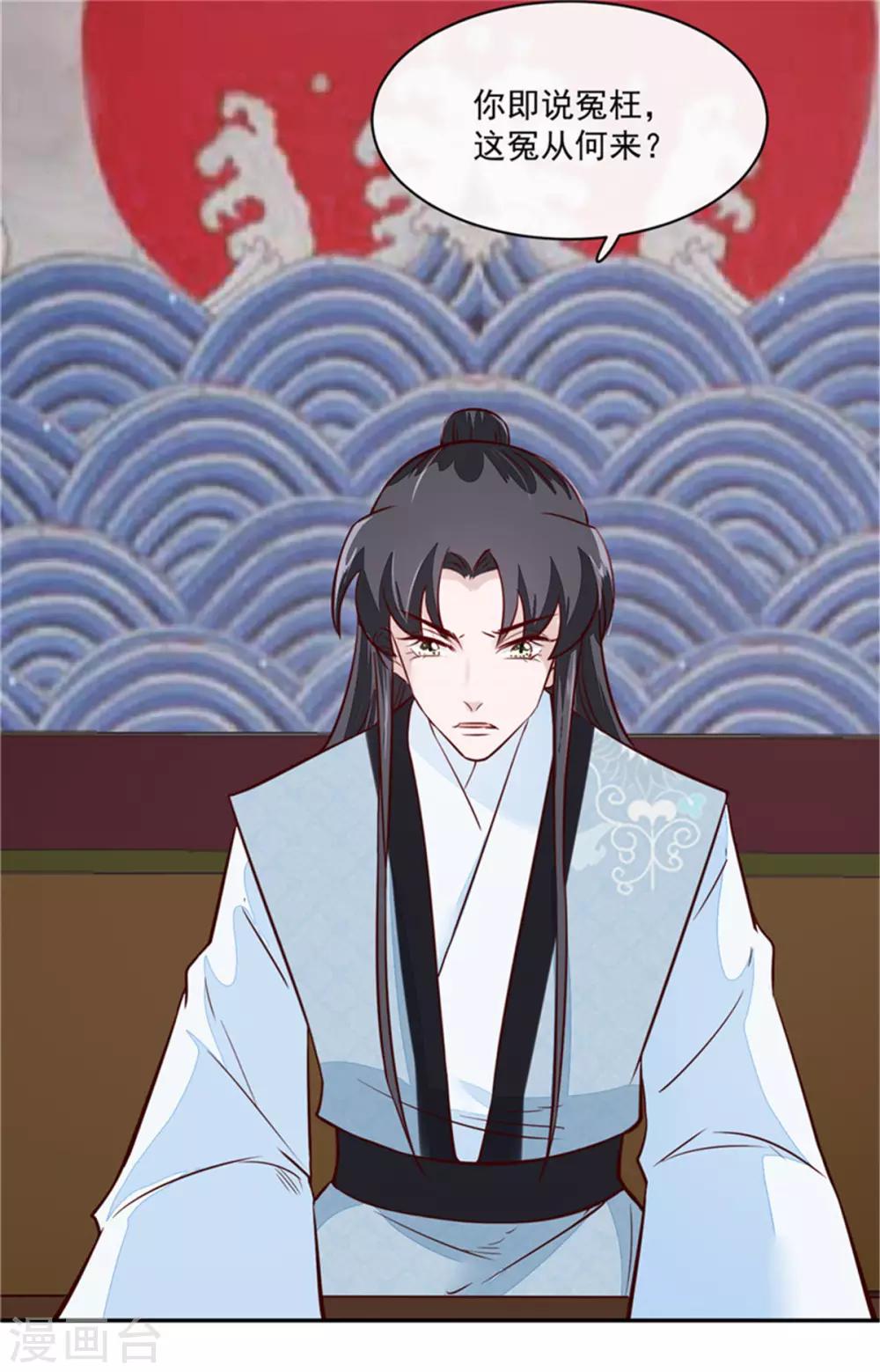 第67话 竟敢出卖我10