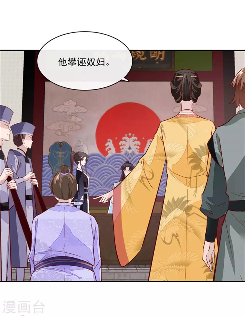 第67话 竟敢出卖我11