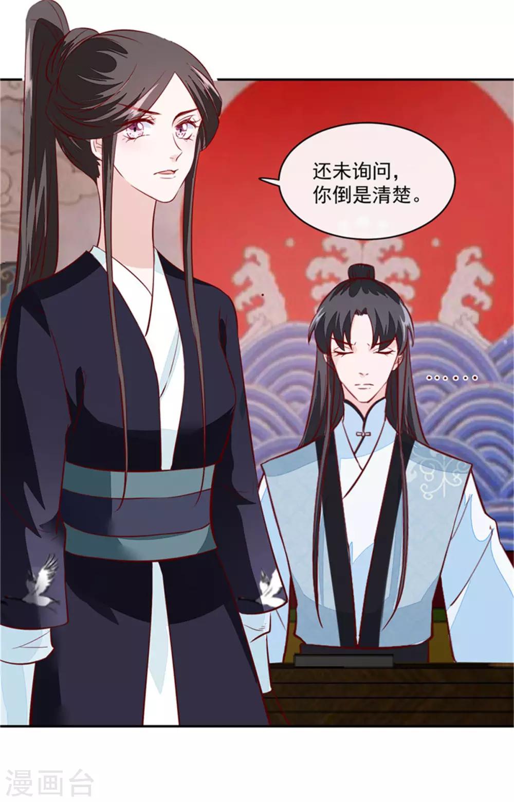 第67话 竟敢出卖我12
