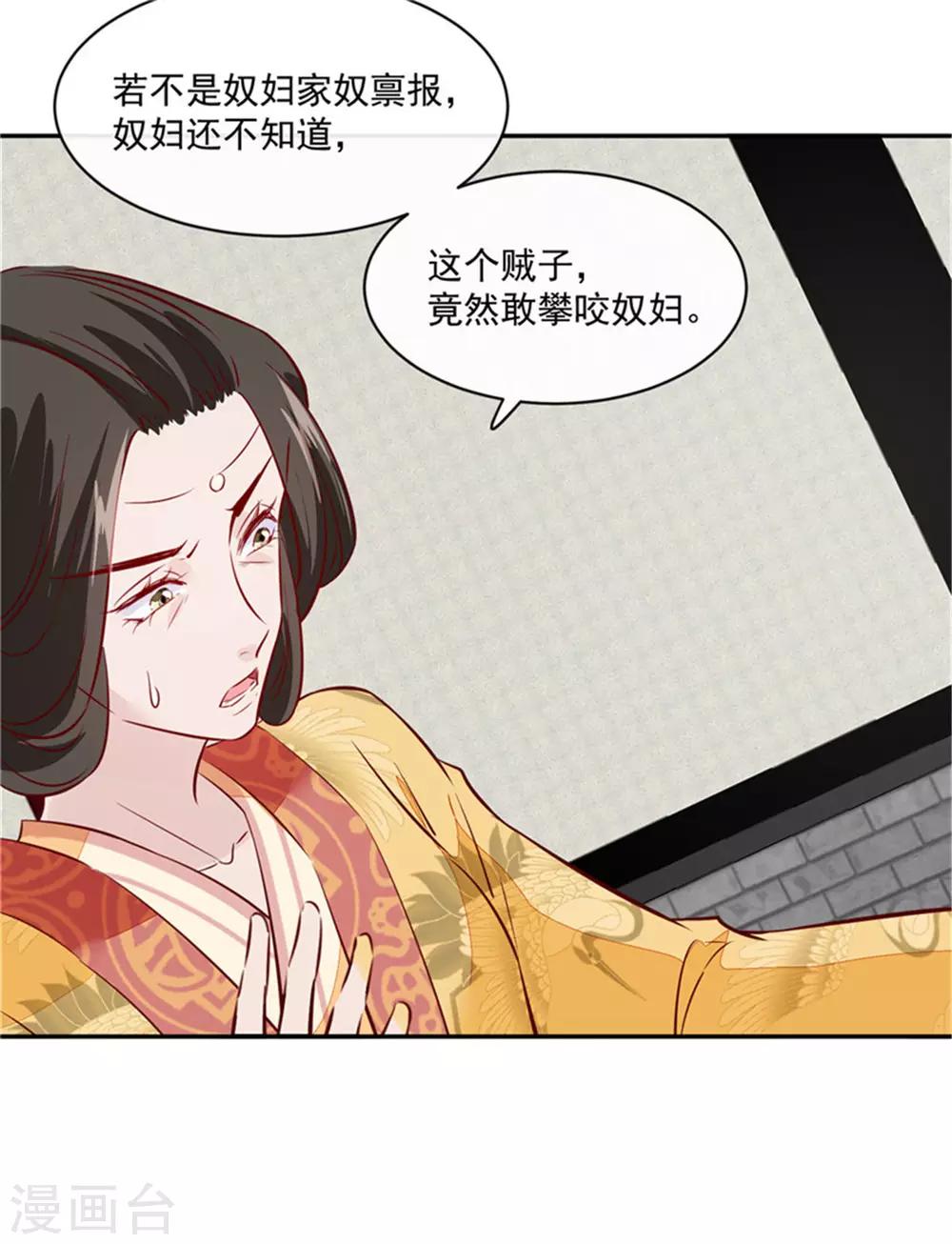 第67话 竟敢出卖我14
