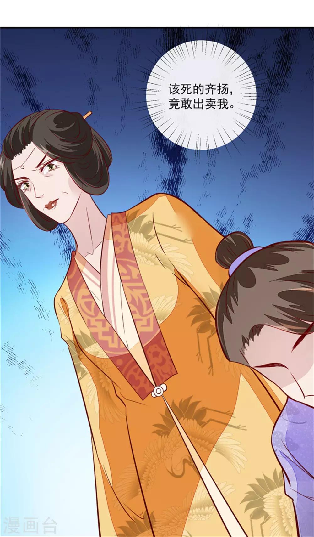 第67话 竟敢出卖我15