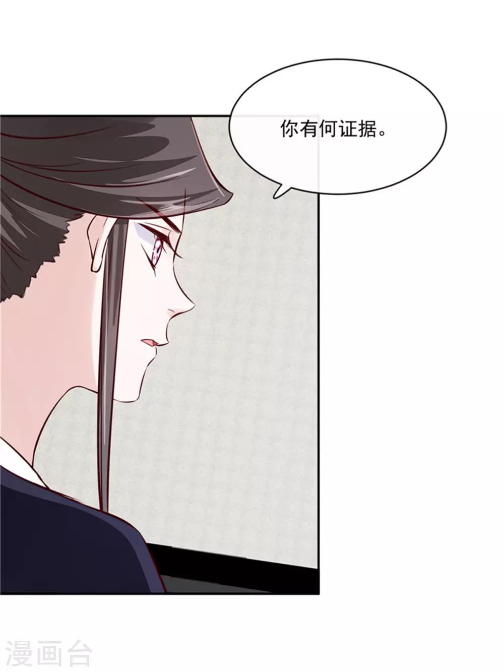第67话 竟敢出卖我17