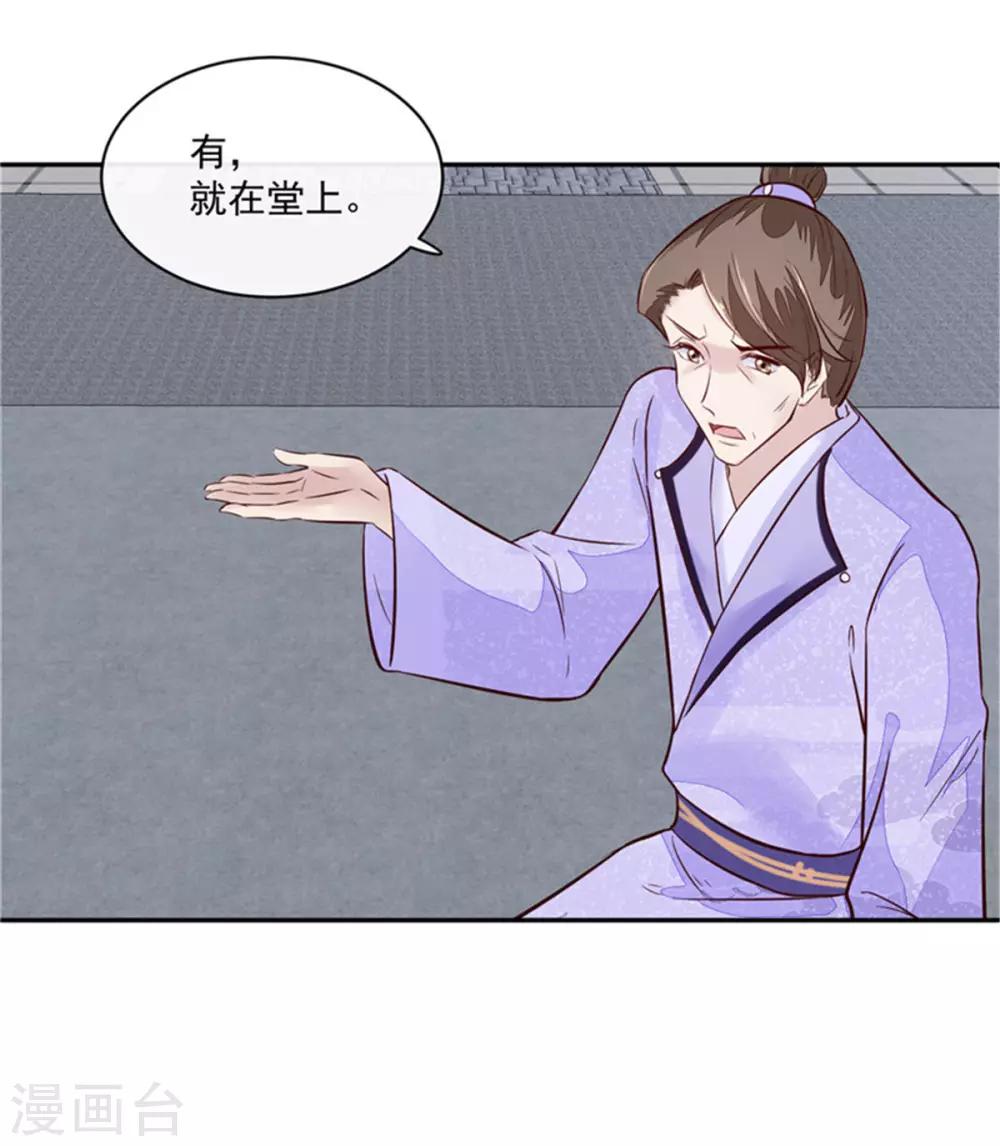 第67话 竟敢出卖我18