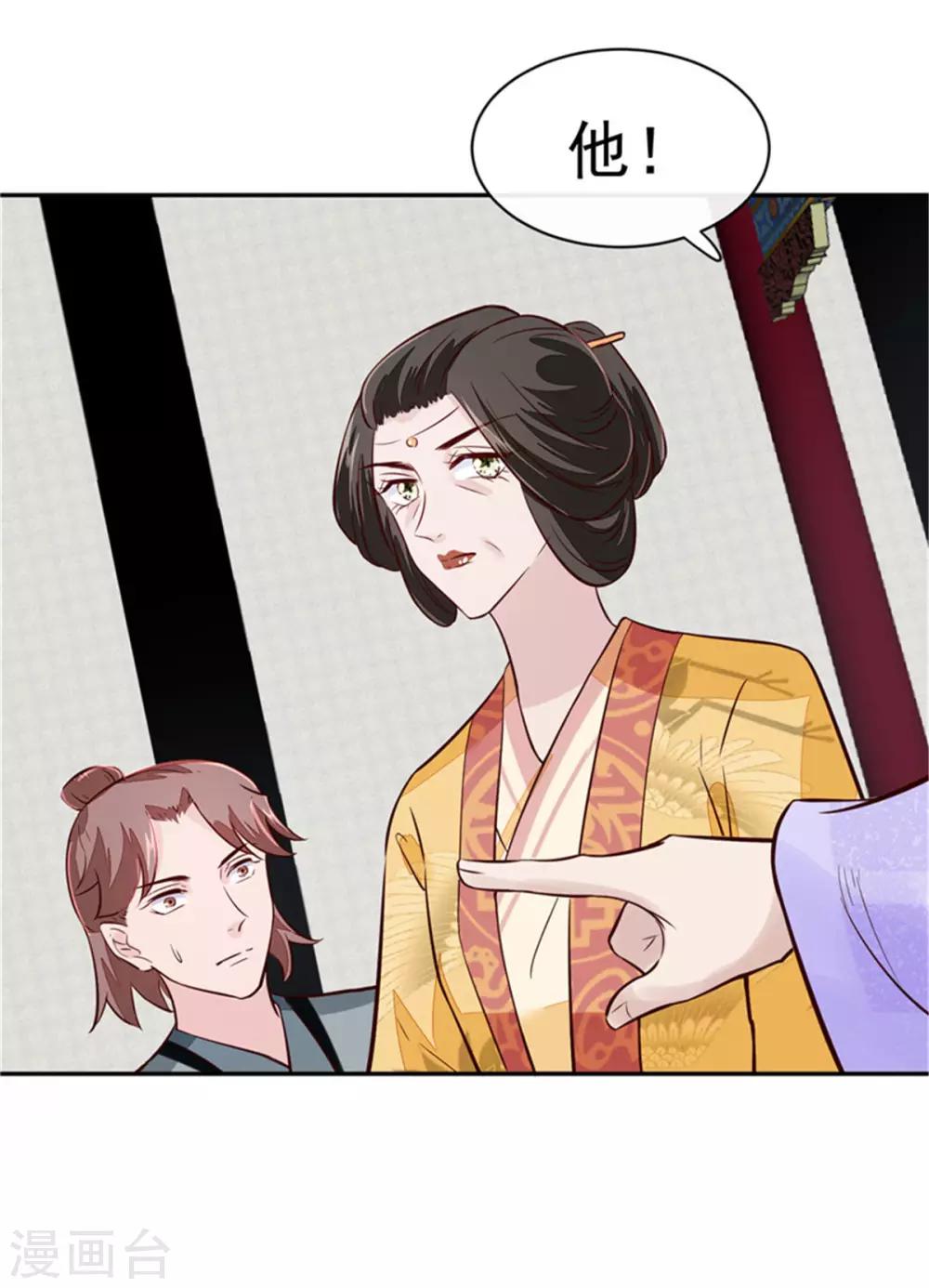 第67话 竟敢出卖我19