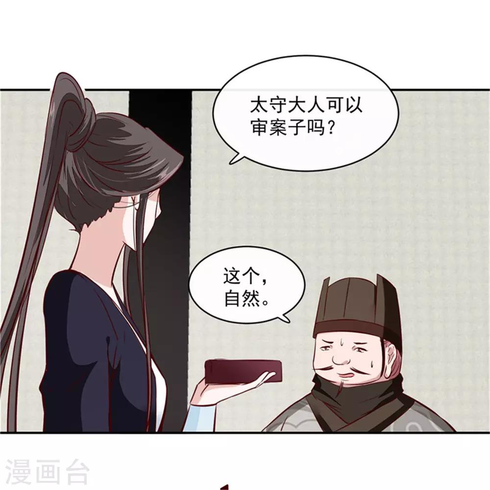 第67话 竟敢出卖我24