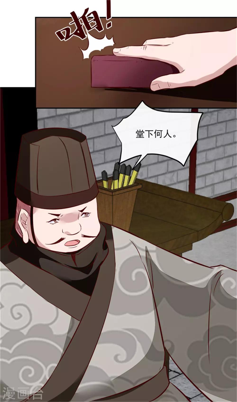 第67话 竟敢出卖我25