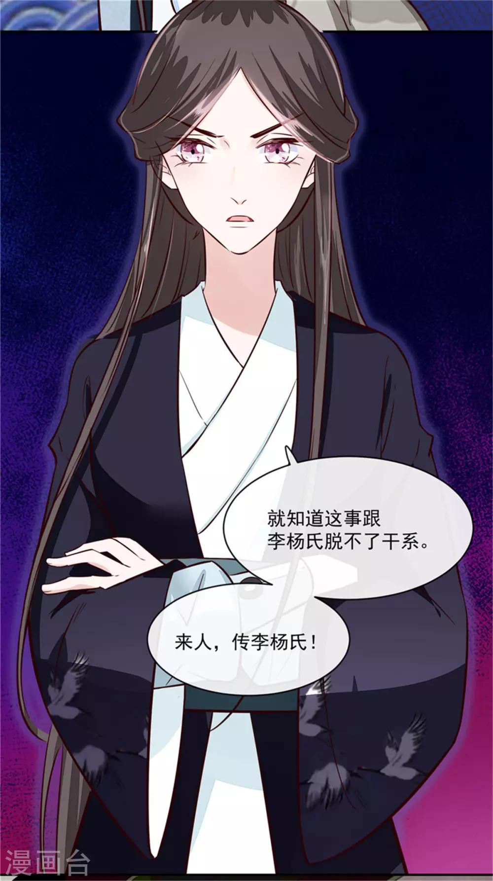 第67话 竟敢出卖我3
