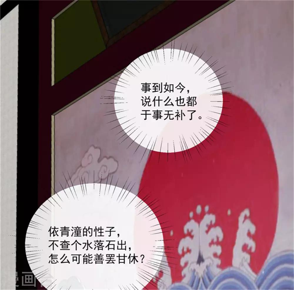 第67话 竟敢出卖我4